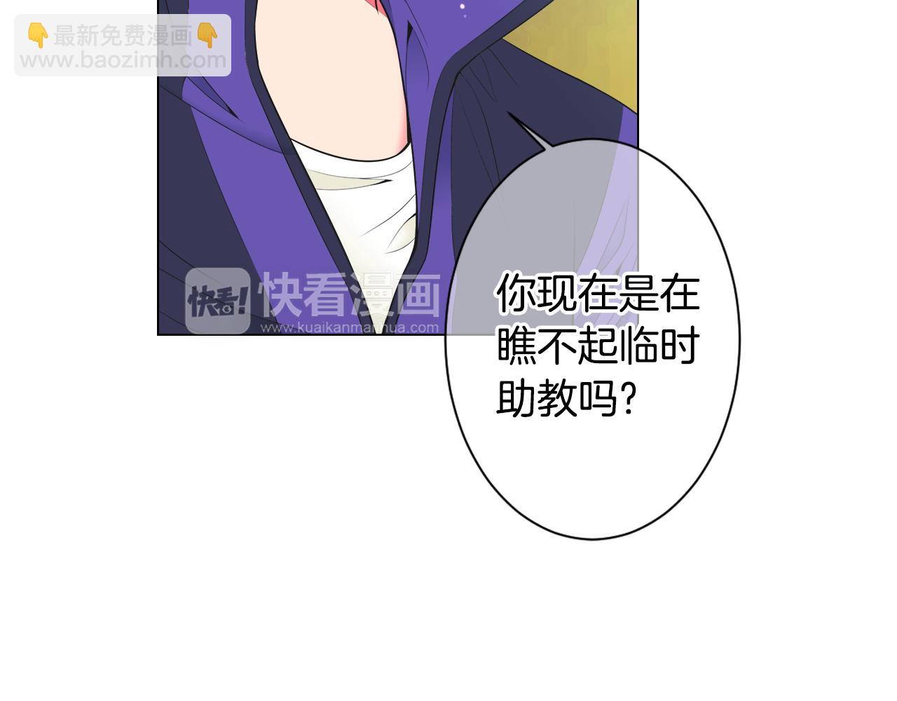 名花無草——《名花有草》續篇 - 第三季 第1話 俏皮的她~(2/3) - 4