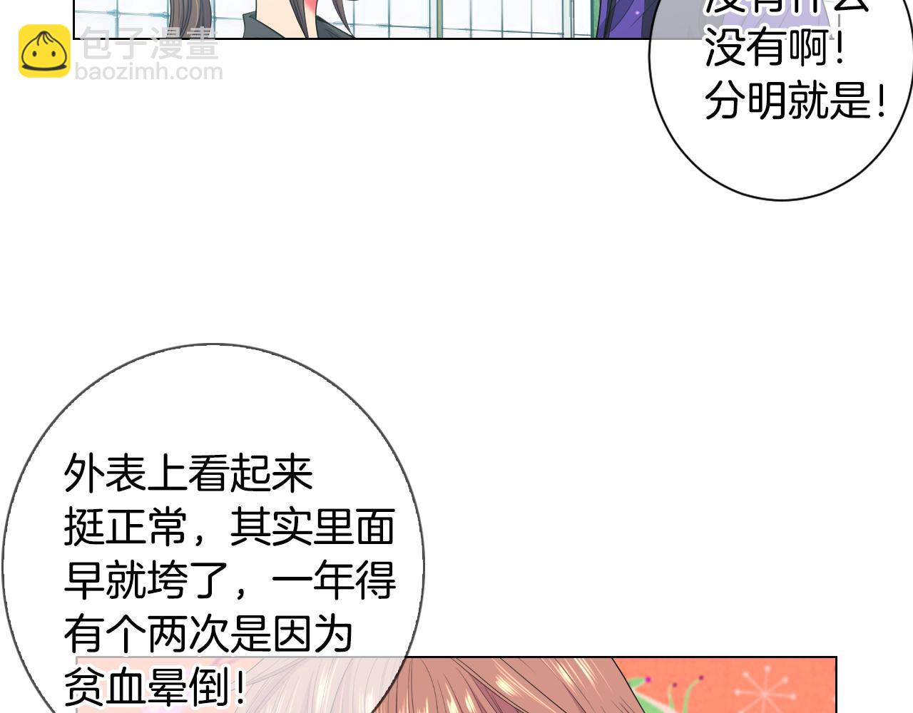 名花無草——《名花有草》續篇 - 第三季 第1話 俏皮的她~(2/3) - 6