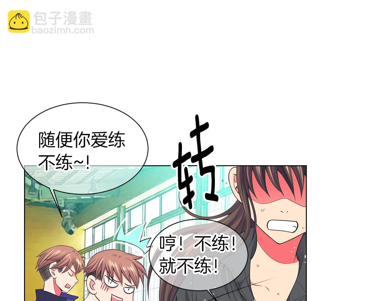 名花無草——《名花有草》續篇 - 第三季 第1話 俏皮的她~(2/3) - 1