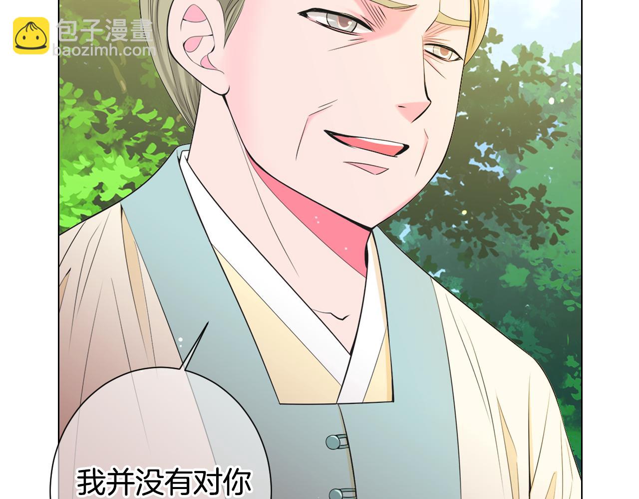 名花無草——《名花有草》續篇 - 第三季 第1話 俏皮的她~(1/3) - 8