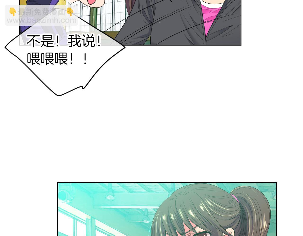 名花無草——《名花有草》續篇 - 第三季 第1話 俏皮的她~(2/3) - 2