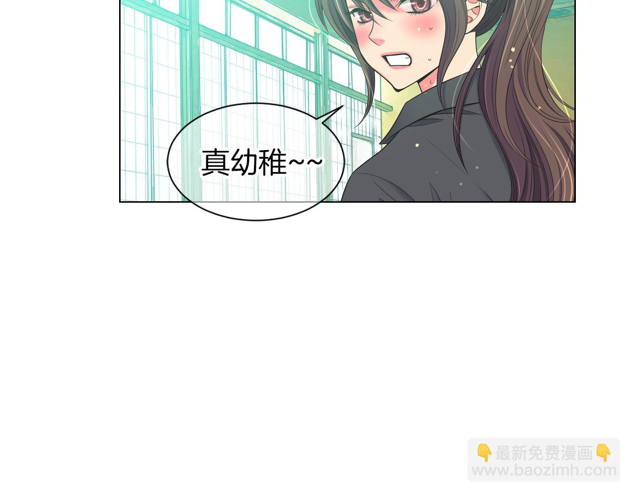 名花無草——《名花有草》續篇 - 第三季 第1話 俏皮的她~(2/3) - 3