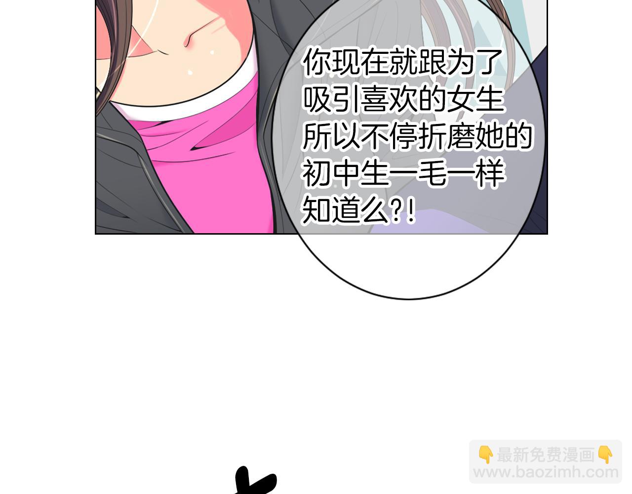 名花無草——《名花有草》續篇 - 第三季 第1話 俏皮的她~(2/3) - 5