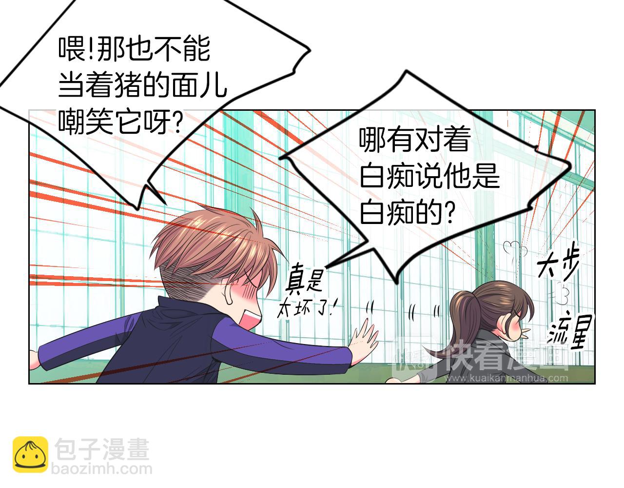 名花無草——《名花有草》續篇 - 第三季 第1話 俏皮的她~(2/3) - 8