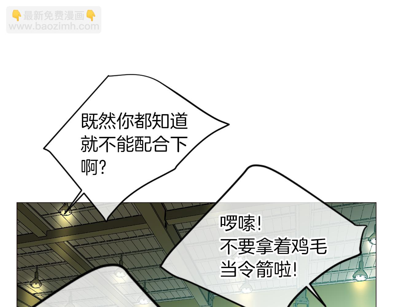 名花無草——《名花有草》續篇 - 第三季 第1話 俏皮的她~(2/3) - 1