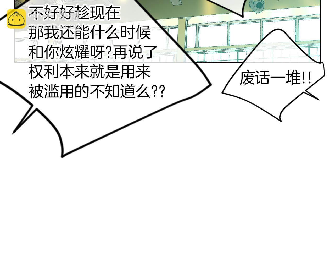 名花無草——《名花有草》續篇 - 第三季 第1話 俏皮的她~(2/3) - 2