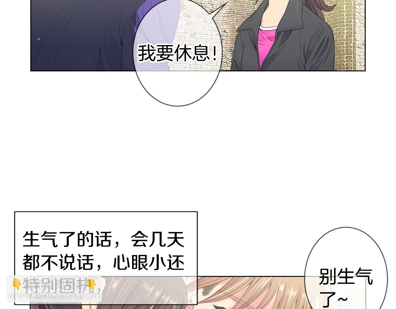 名花無草——《名花有草》續篇 - 第三季 第1話 俏皮的她~(2/3) - 7