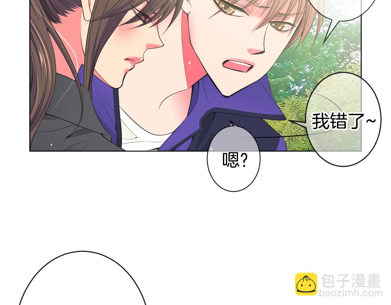 名花無草——《名花有草》續篇 - 第三季 第1話 俏皮的她~(2/3) - 8