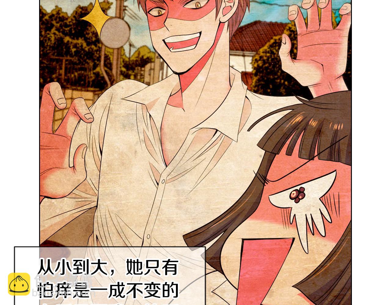 名花無草——《名花有草》續篇 - 第三季 第1話 俏皮的她~(2/3) - 4