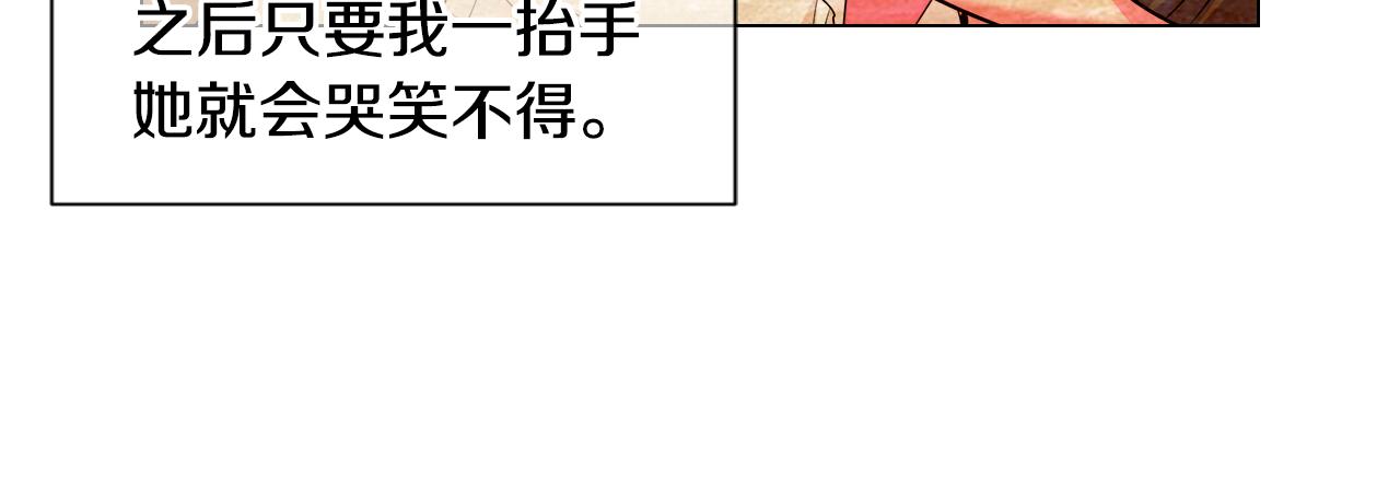 名花無草——《名花有草》續篇 - 第三季 第1話 俏皮的她~(2/3) - 5