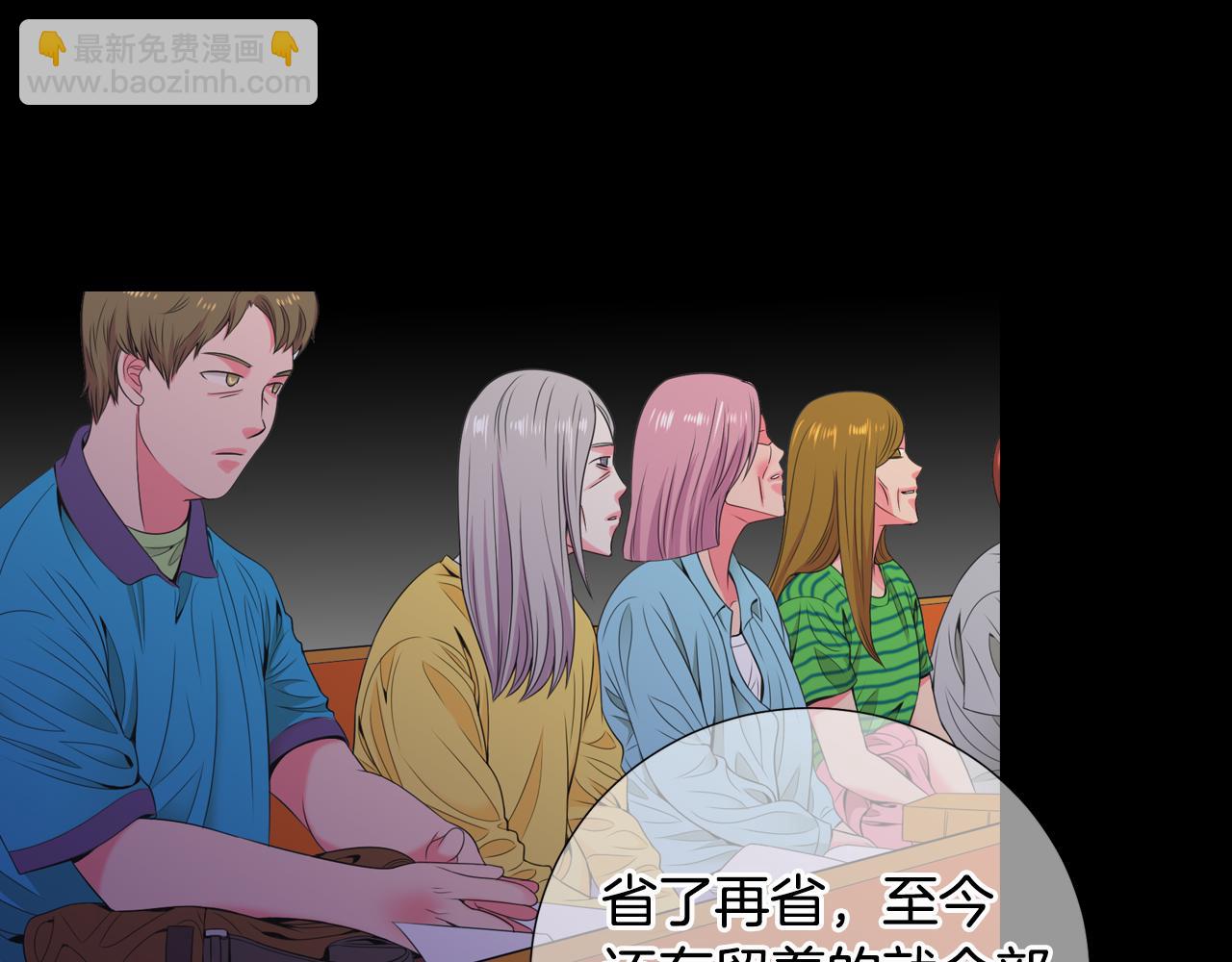 名花無草——《名花有草》續篇 - 第三季 第3話 縱火犯的過去(3/3) - 6