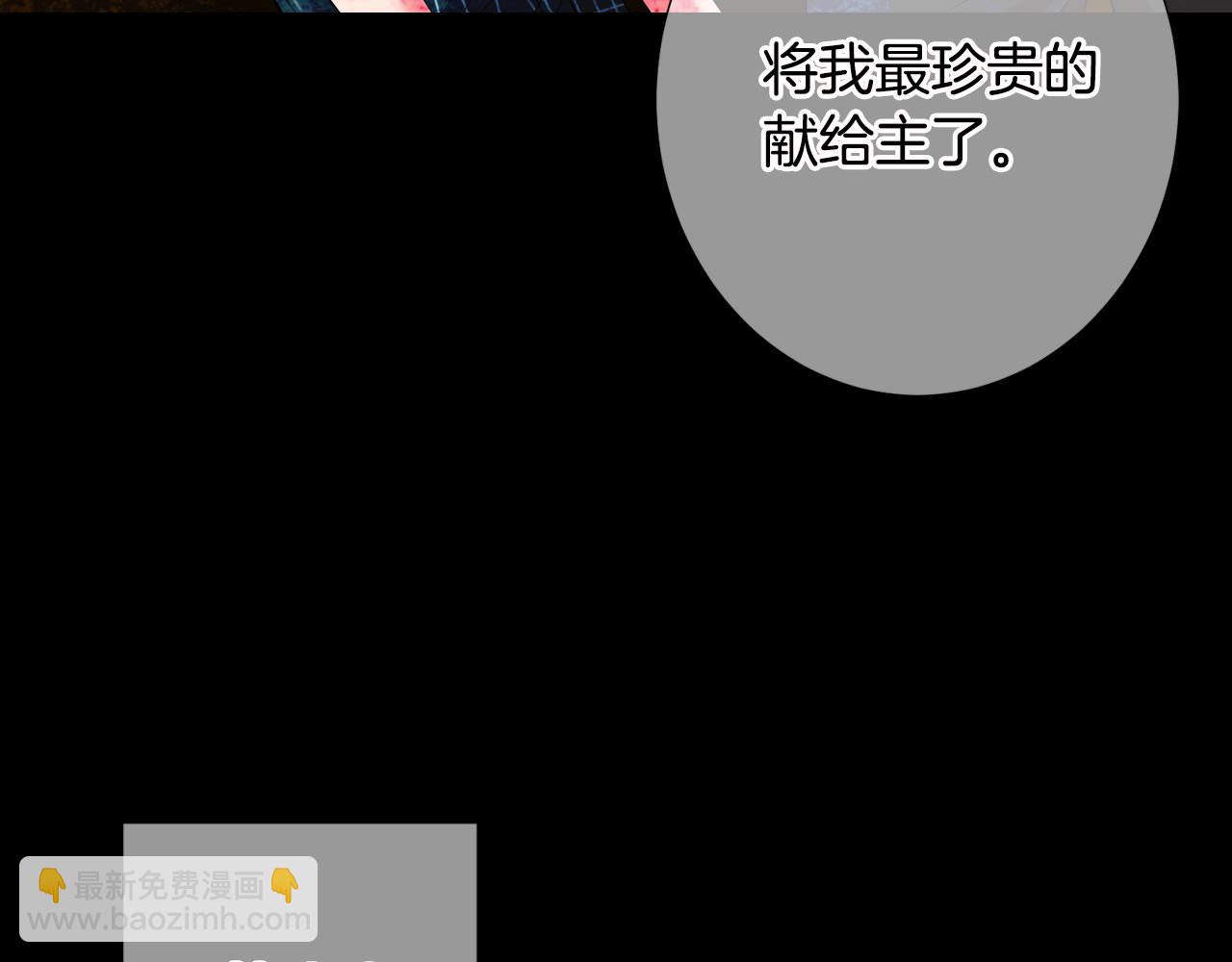 名花無草——《名花有草》續篇 - 第三季 第3話 縱火犯的過去(3/3) - 5