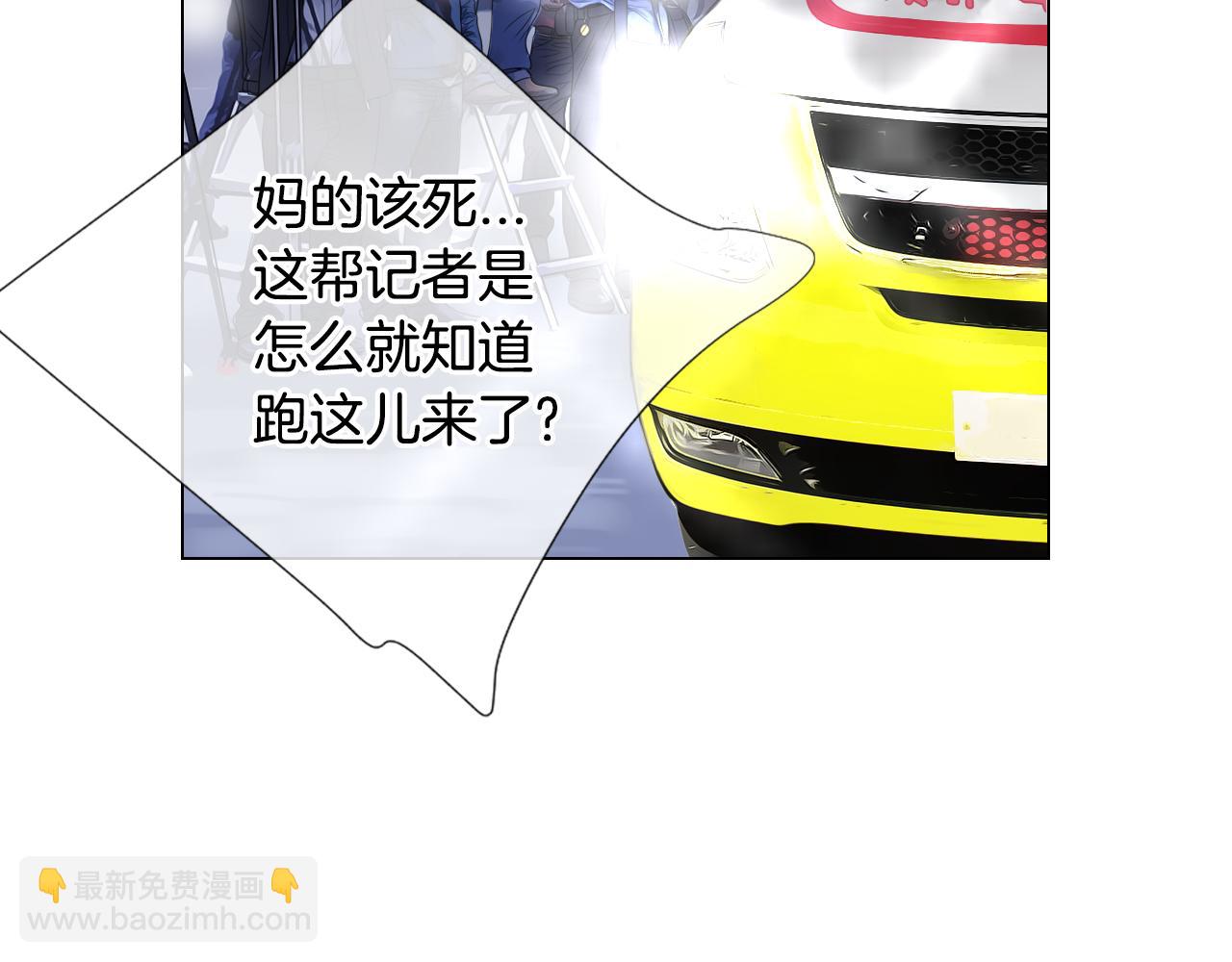 名花無草——《名花有草》續篇 - 第三季 第3話 縱火犯的過去(1/3) - 3