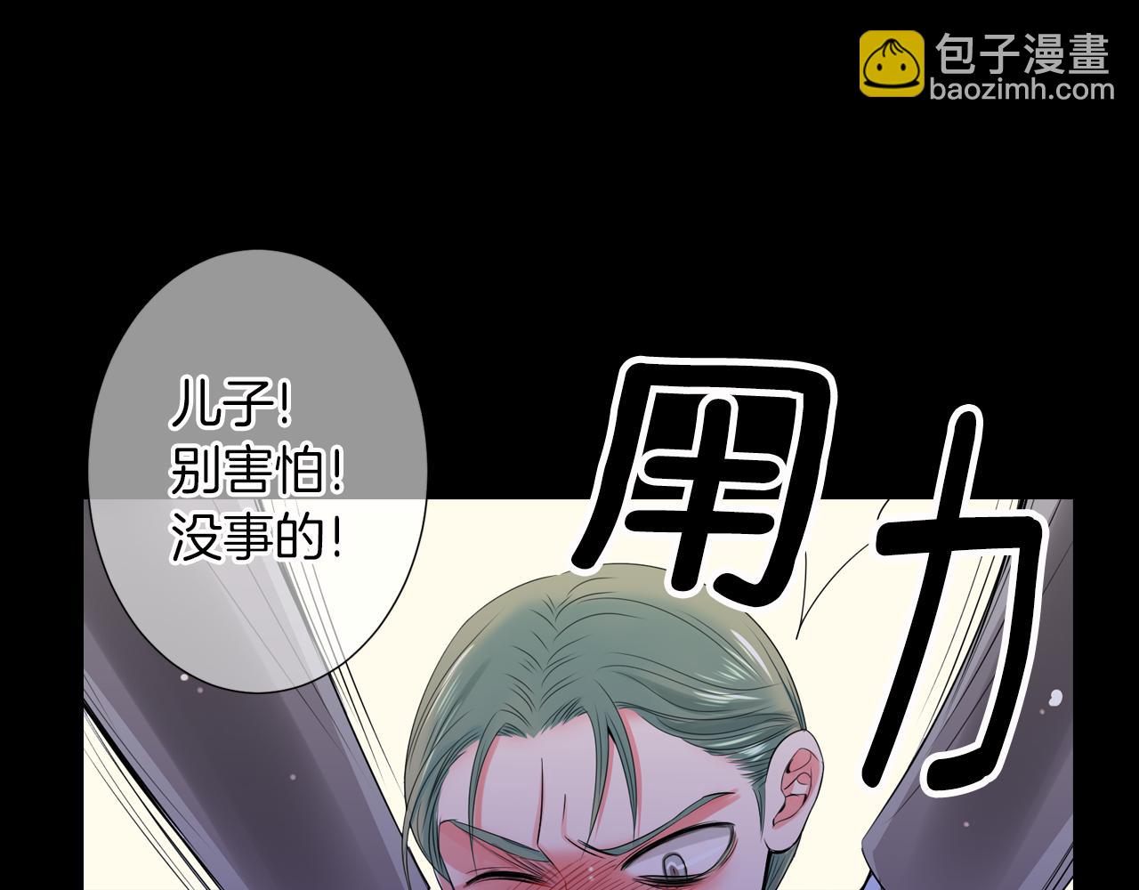 名花無草——《名花有草》續篇 - 第三季 第3話 縱火犯的過去(3/3) - 3