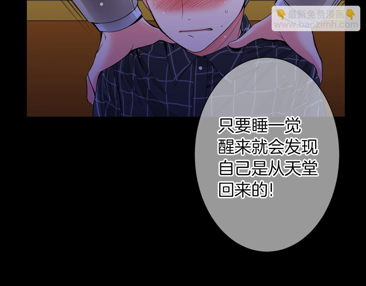 名花無草——《名花有草》續篇 - 第三季 第3話 縱火犯的過去(3/3) - 4