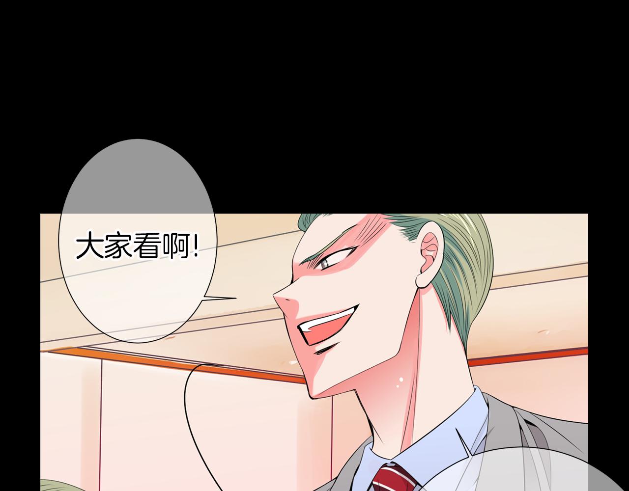 名花無草——《名花有草》續篇 - 第三季 第3話 縱火犯的過去(3/3) - 5