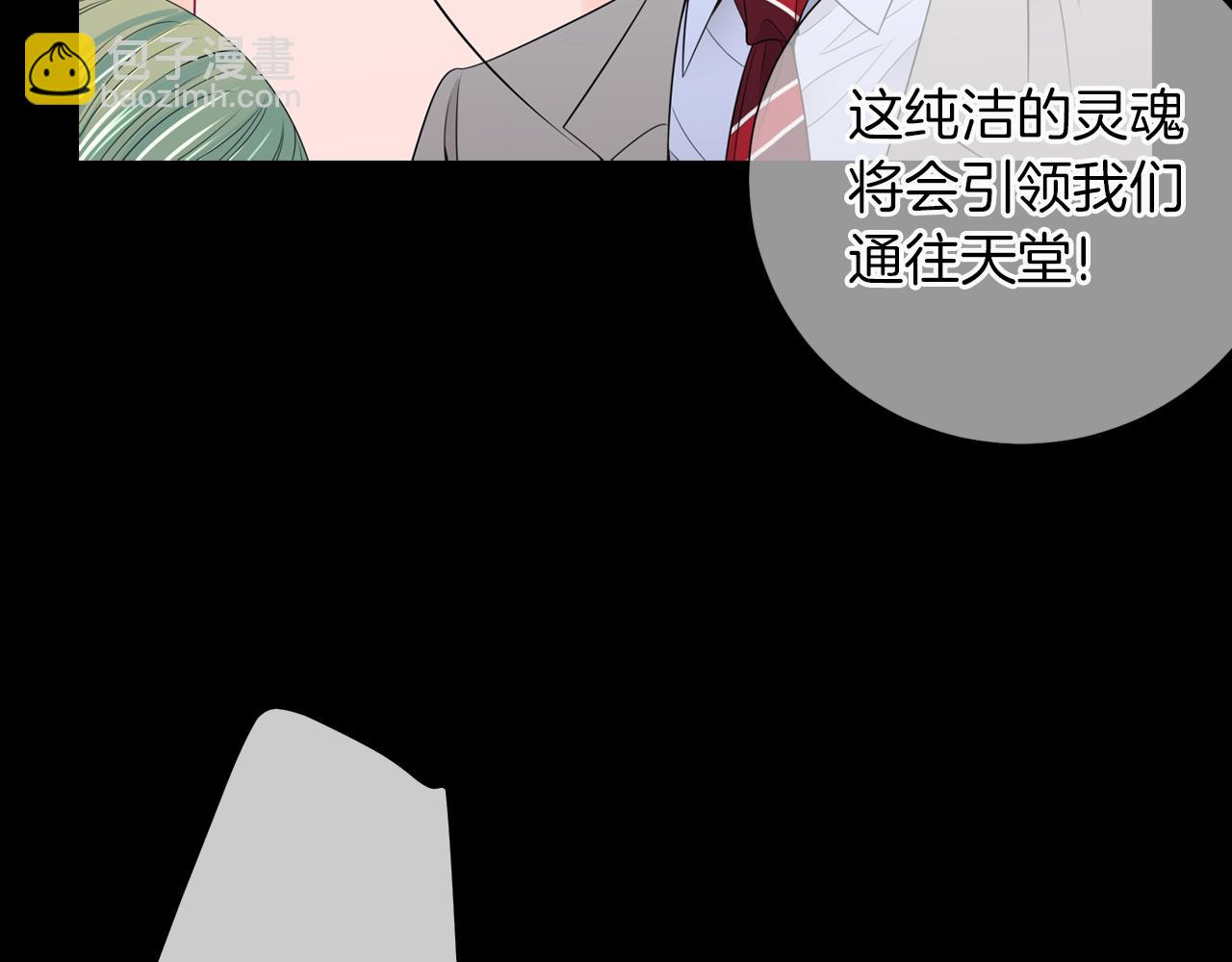 名花無草——《名花有草》續篇 - 第三季 第3話 縱火犯的過去(3/3) - 6