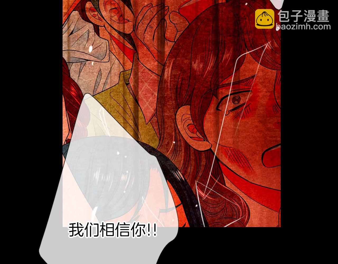 名花無草——《名花有草》續篇 - 第三季 第3話 縱火犯的過去(3/3) - 2