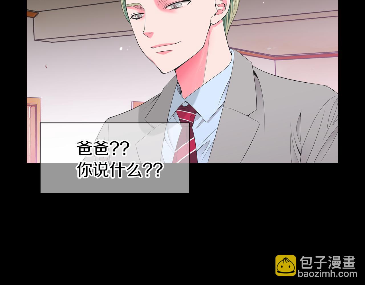 名花無草——《名花有草》續篇 - 第三季 第3話 縱火犯的過去(3/3) - 4