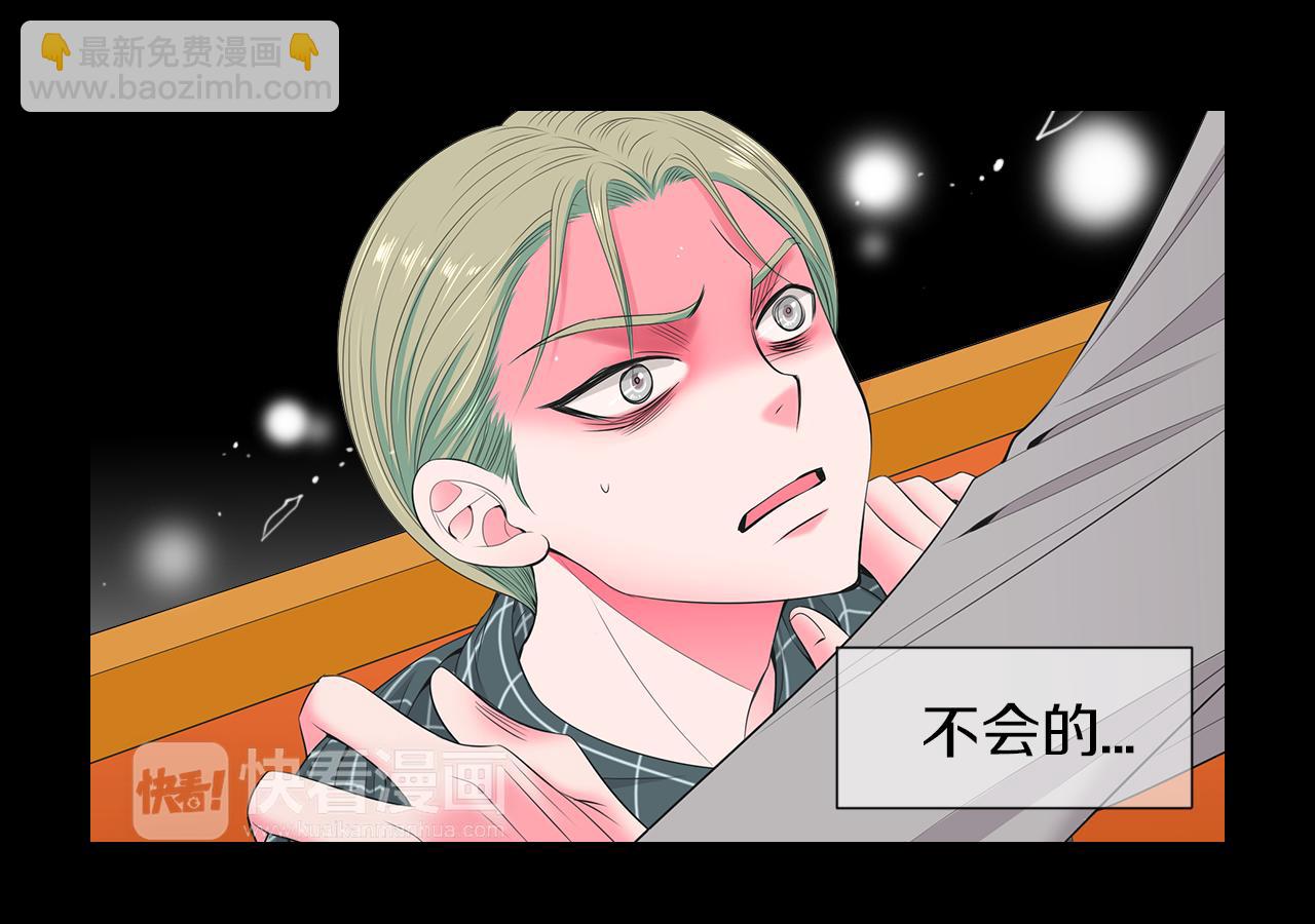 名花無草——《名花有草》續篇 - 第三季 第3話 縱火犯的過去(3/3) - 5