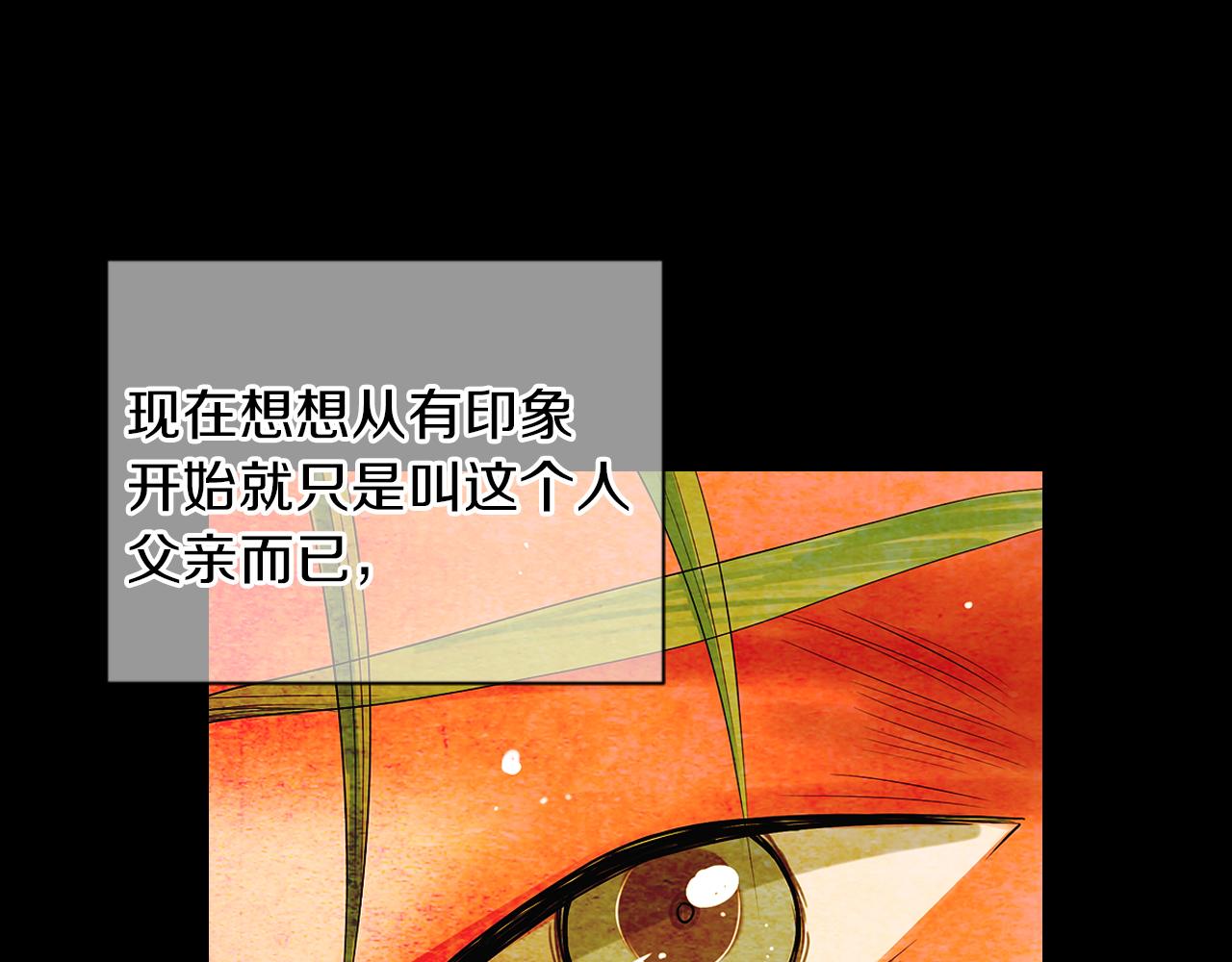 名花無草——《名花有草》續篇 - 第三季 第3話 縱火犯的過去(3/3) - 6