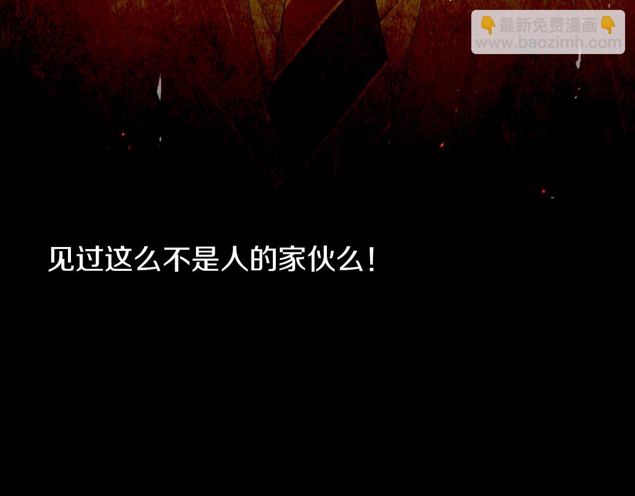 名花無草——《名花有草》續篇 - 第三季 第3話 縱火犯的過去(3/3) - 6