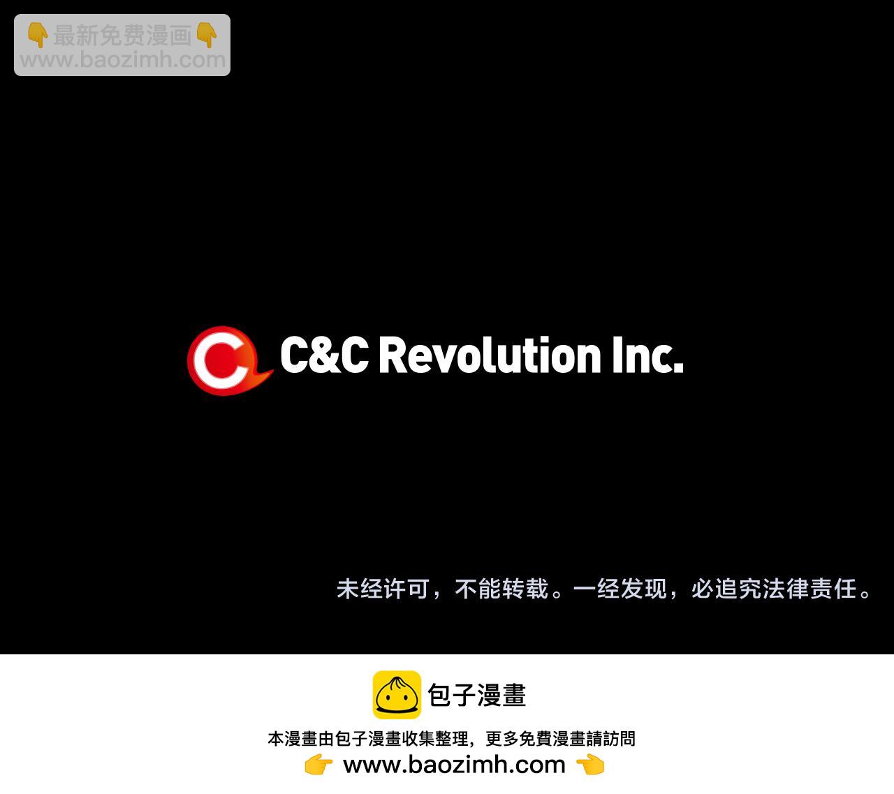 名花無草——《名花有草》續篇 - 第三季 第3話 縱火犯的過去(3/3) - 1