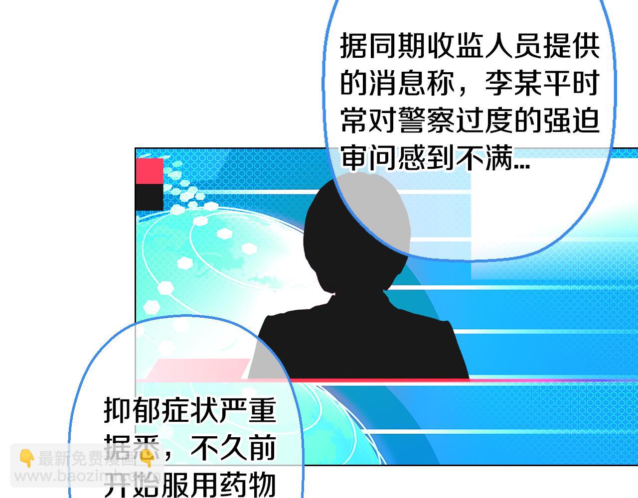 名花無草——《名花有草》續篇 - 第三季 第3話 縱火犯的過去(1/3) - 1