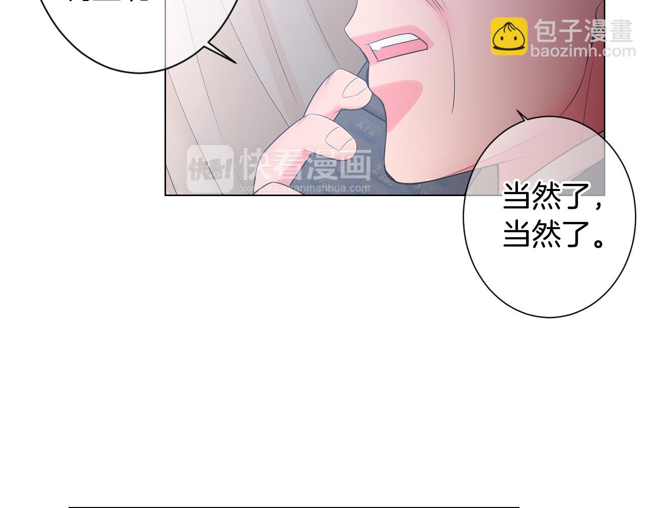 名花無草——《名花有草》續篇 - 第三季 第3話 縱火犯的過去(1/3) - 8