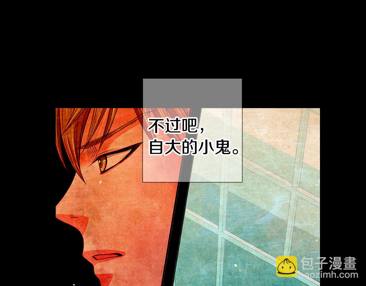 名花無草——《名花有草》續篇 - 第三季 第3話 縱火犯的過去(1/3) - 8