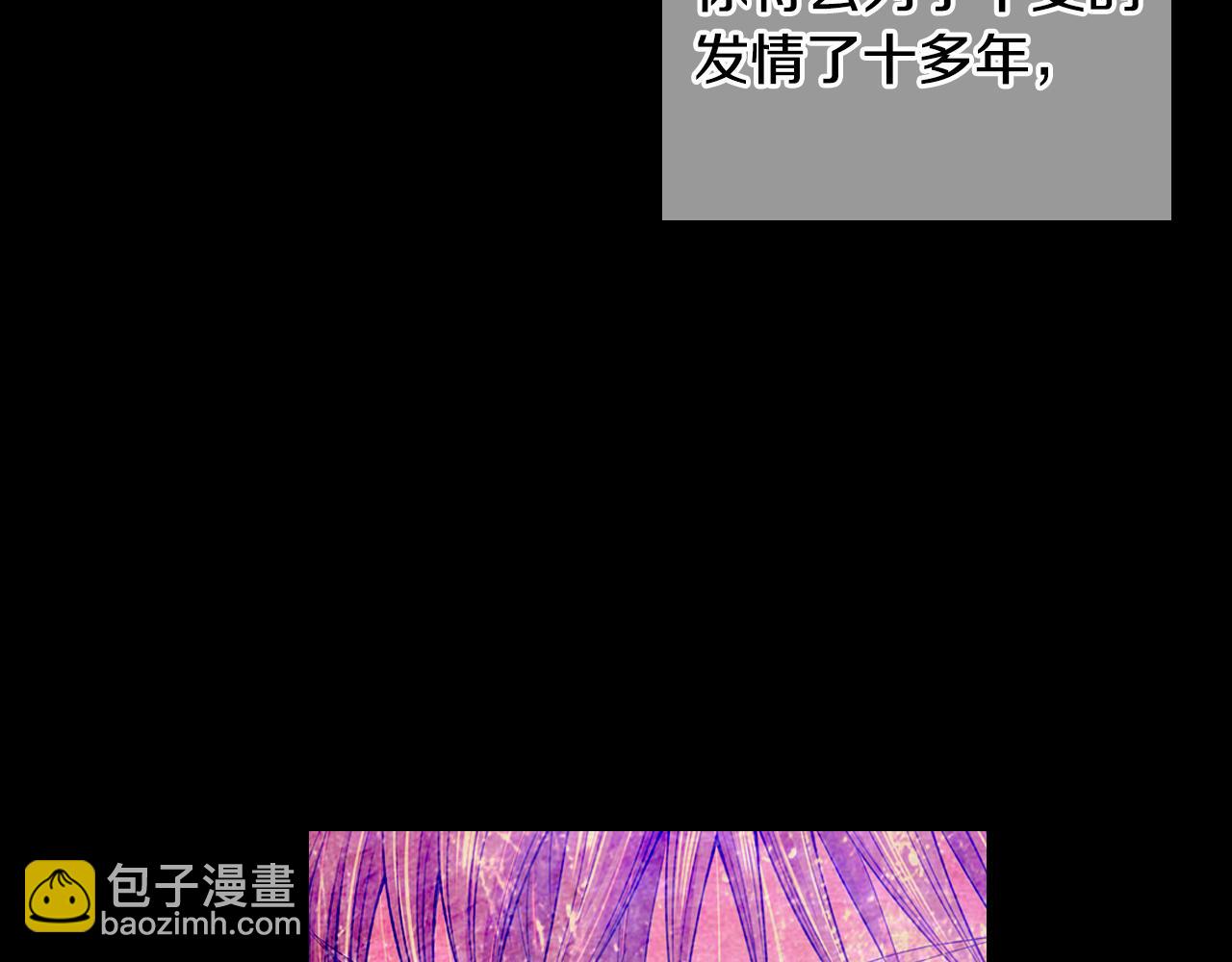 名花無草——《名花有草》續篇 - 第三季 第3話 縱火犯的過去(1/3) - 2