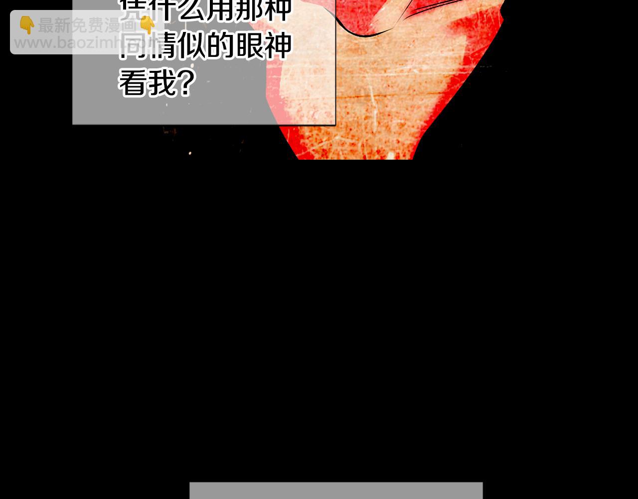 名花無草——《名花有草》續篇 - 第三季 第3話 縱火犯的過去(1/3) - 4