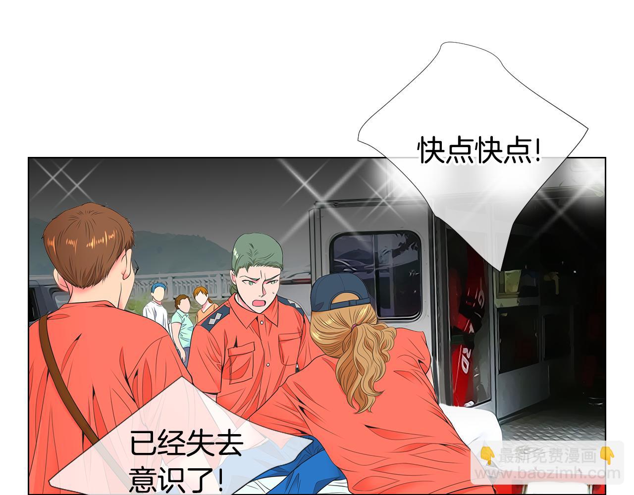 名花無草——《名花有草》續篇 - 第三季 第3話 縱火犯的過去(1/3) - 4