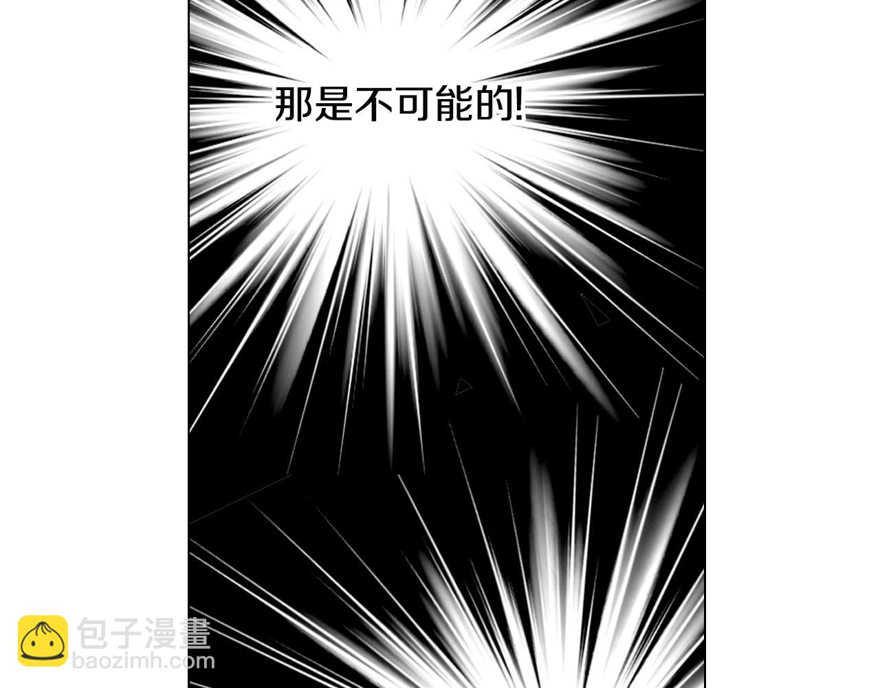 名花無草——《名花有草》續篇 - 第三季 第3話 縱火犯的過去(1/3) - 2