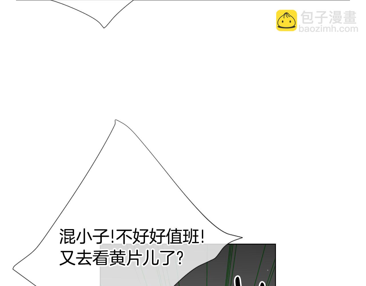 名花無草——《名花有草》續篇 - 第三季 第3話 縱火犯的過去(1/3) - 5