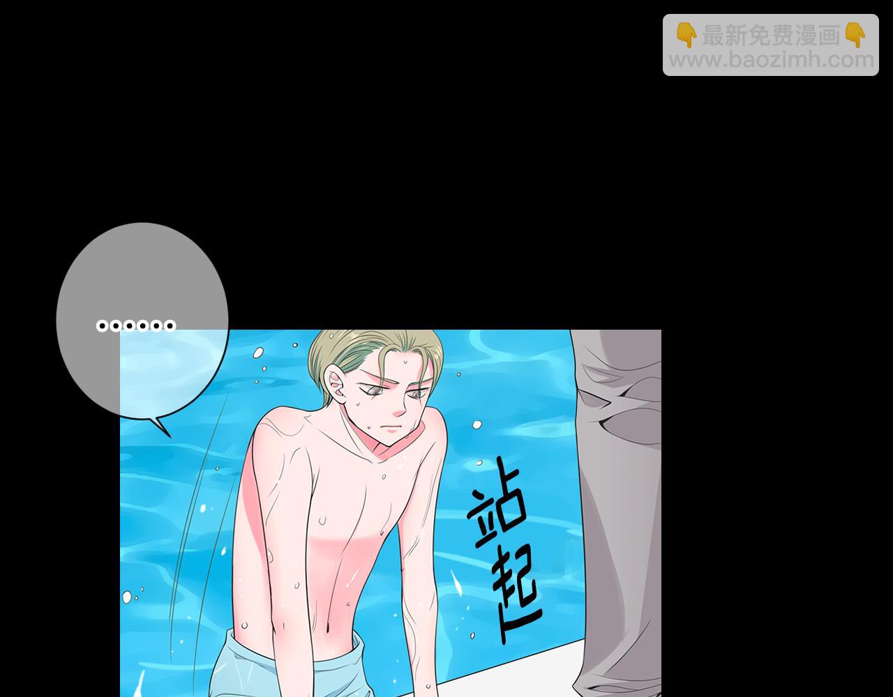 名花無草——《名花有草》續篇 - 第三季 第3話 縱火犯的過去(2/3) - 6