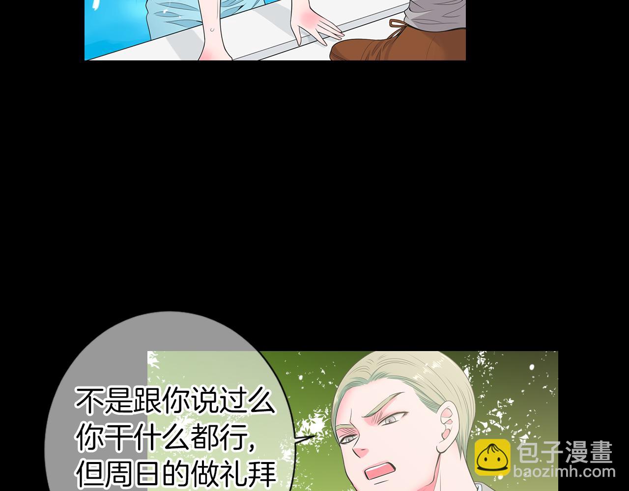 名花無草——《名花有草》續篇 - 第三季 第3話 縱火犯的過去(2/3) - 7