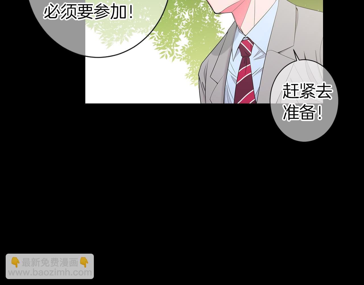 名花無草——《名花有草》續篇 - 第三季 第3話 縱火犯的過去(2/3) - 8