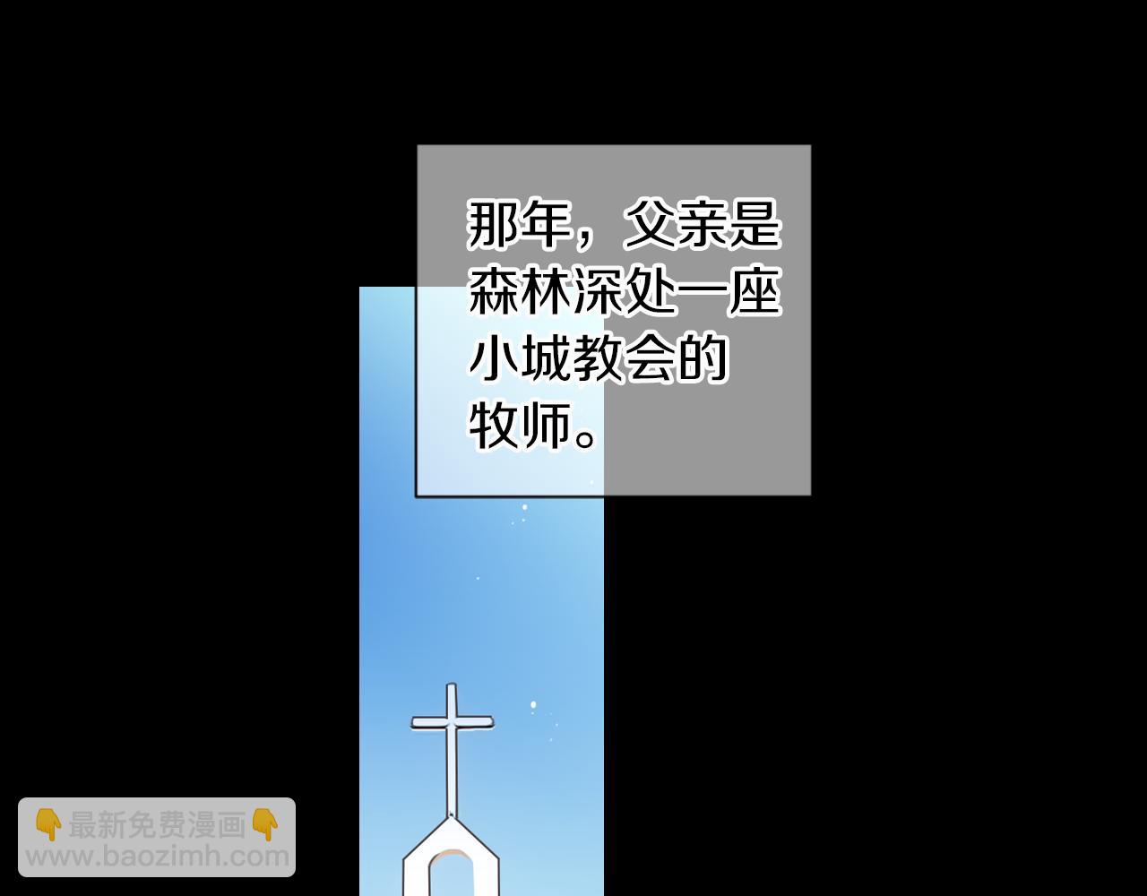 名花無草——《名花有草》續篇 - 第三季 第3話 縱火犯的過去(2/3) - 1