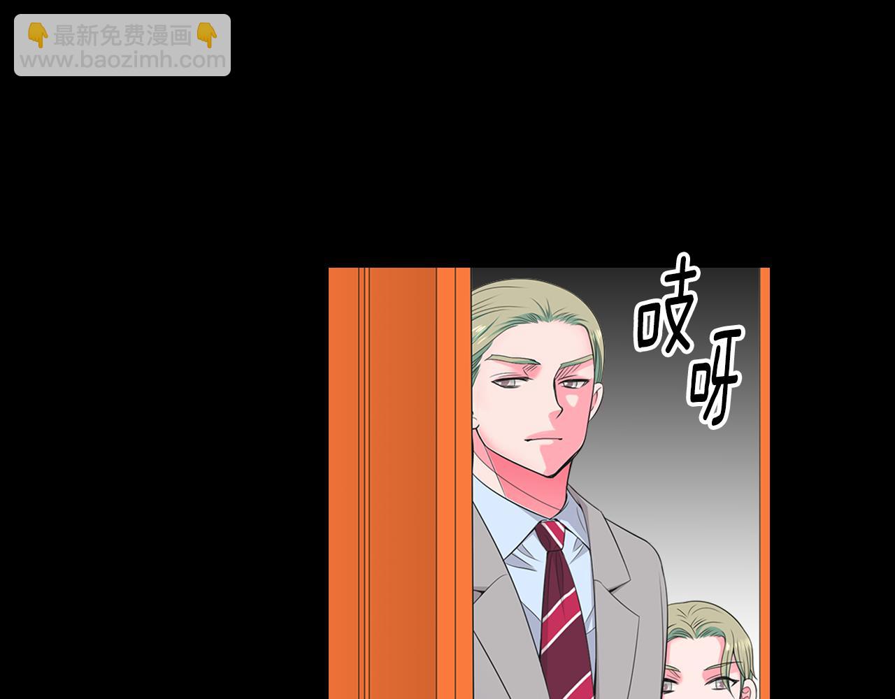 名花無草——《名花有草》續篇 - 第三季 第3話 縱火犯的過去(2/3) - 3