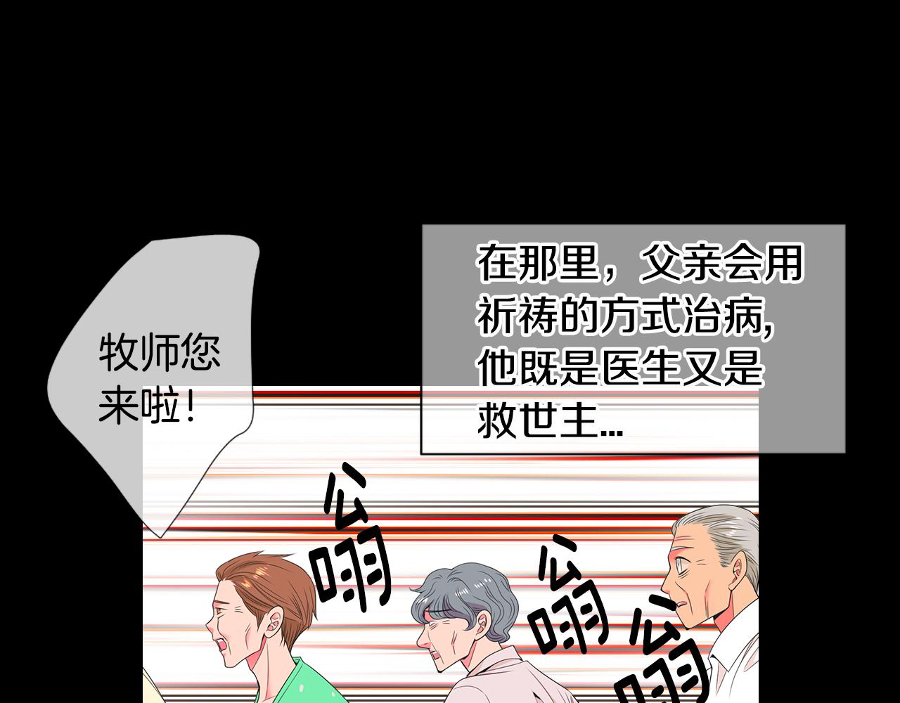 名花無草——《名花有草》續篇 - 第三季 第3話 縱火犯的過去(2/3) - 6