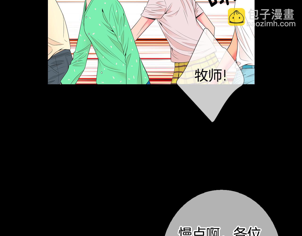 名花無草——《名花有草》續篇 - 第三季 第3話 縱火犯的過去(2/3) - 7