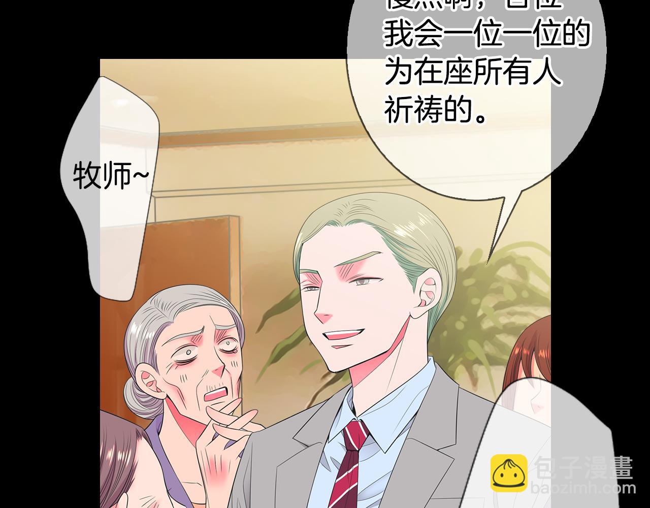 名花無草——《名花有草》續篇 - 第三季 第3話 縱火犯的過去(2/3) - 8