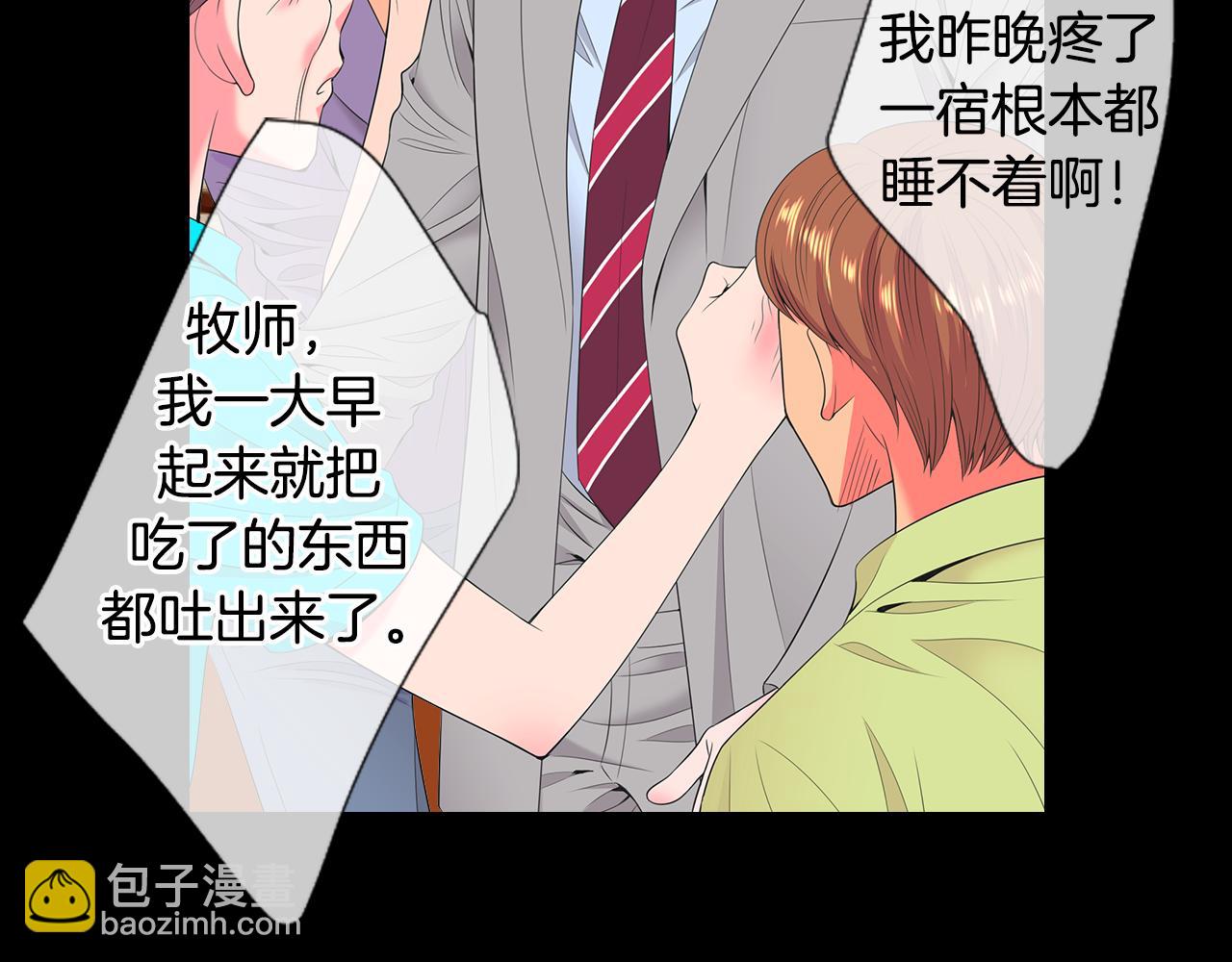 名花無草——《名花有草》續篇 - 第三季 第3話 縱火犯的過去(2/3) - 1