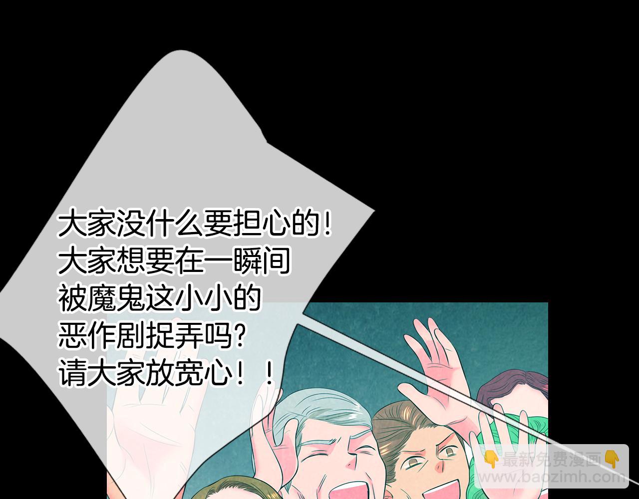 名花無草——《名花有草》續篇 - 第三季 第3話 縱火犯的過去(2/3) - 3