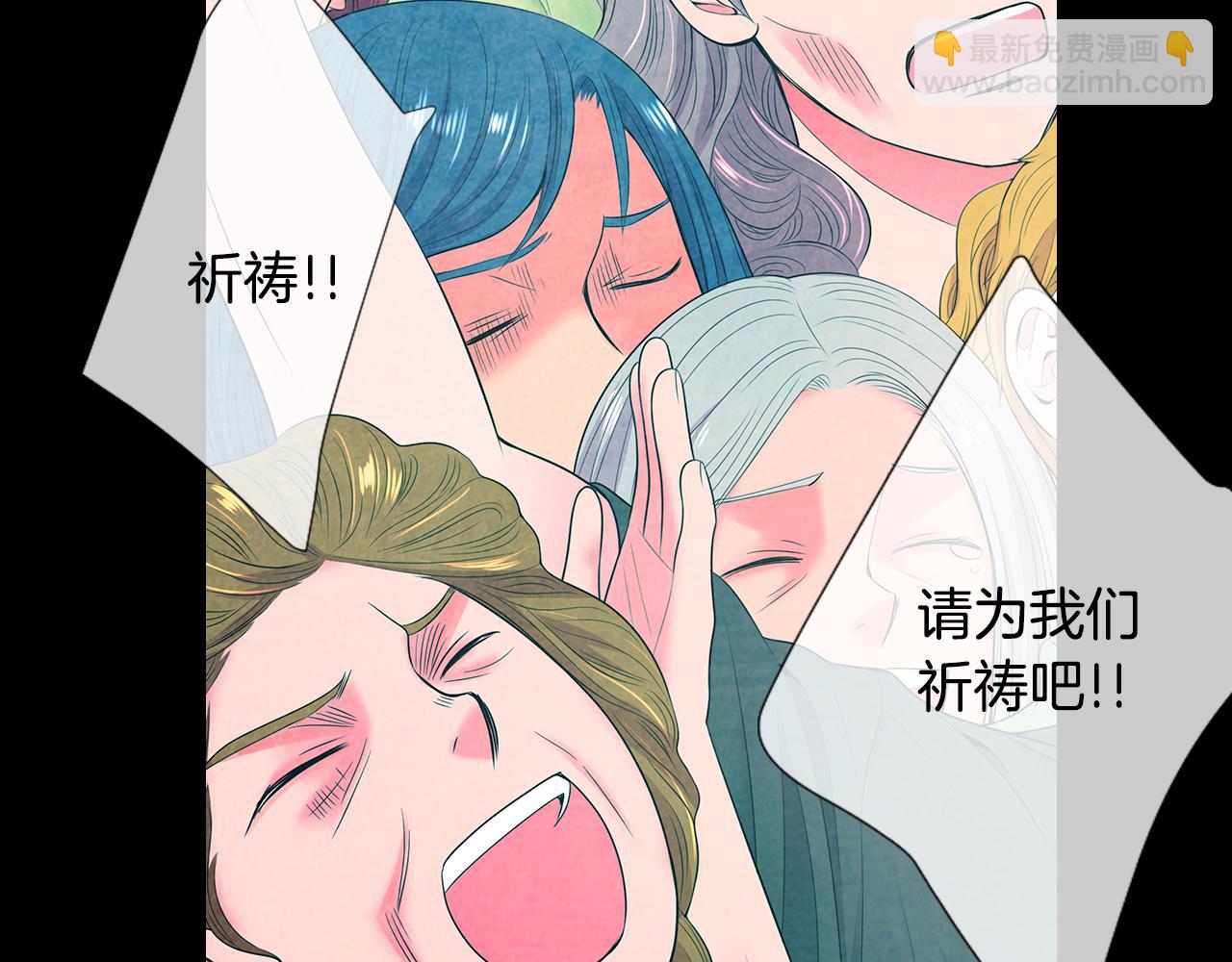 名花無草——《名花有草》續篇 - 第三季 第3話 縱火犯的過去(2/3) - 5