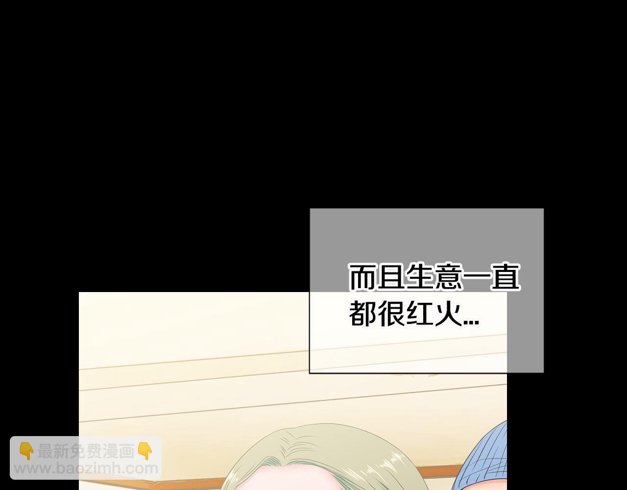 名花無草——《名花有草》續篇 - 第三季 第3話 縱火犯的過去(2/3) - 7