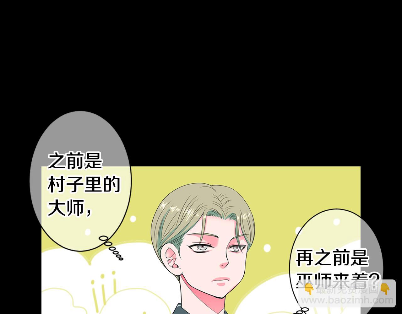 名花無草——《名花有草》續篇 - 第三季 第3話 縱火犯的過去(2/3) - 1