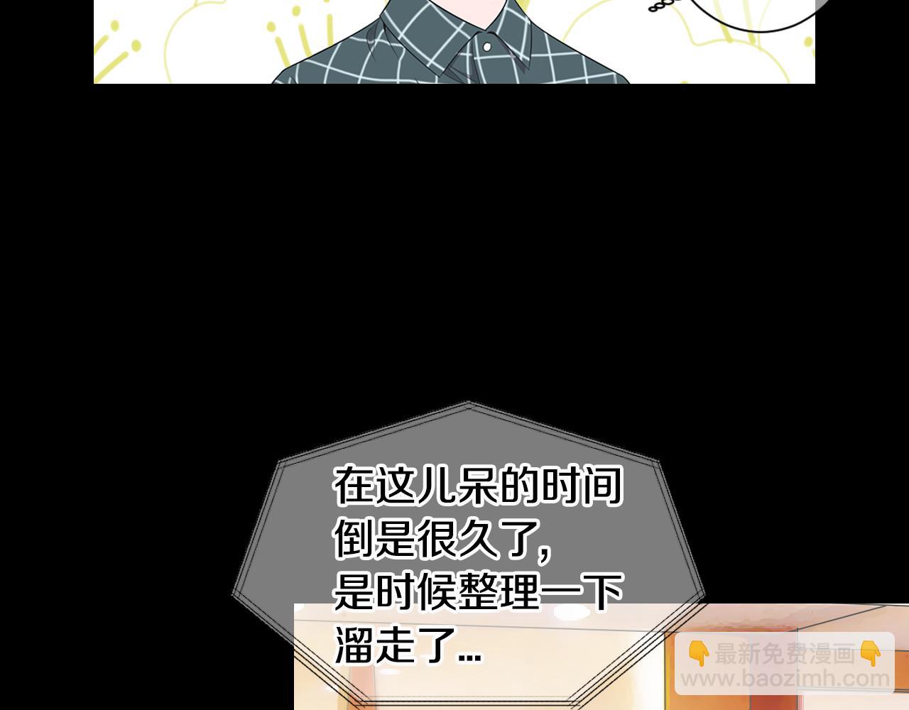 名花無草——《名花有草》續篇 - 第三季 第3話 縱火犯的過去(2/3) - 2