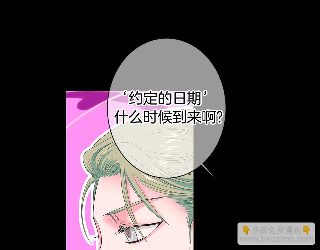 名花無草——《名花有草》續篇 - 第三季 第3話 縱火犯的過去(2/3) - 4